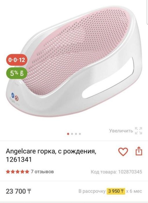 Детская горка для купания Angel care. С рождения. Состояние нового.