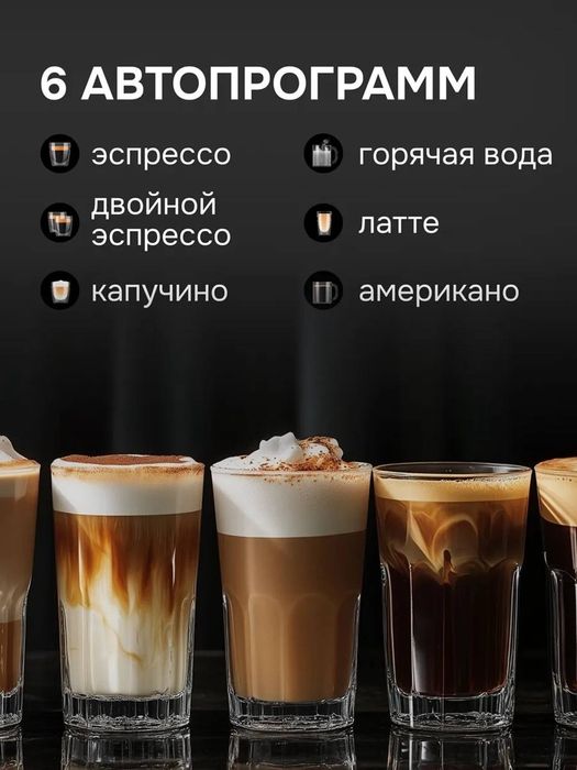 Кофемашина Uakeen автомат