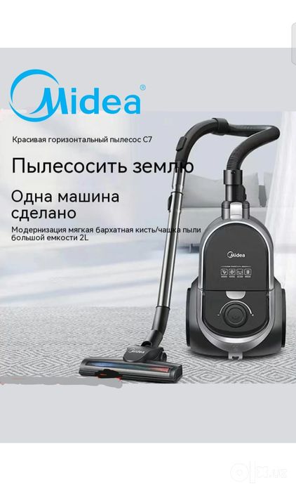 Пылесосы Midea все модели читать в описание.