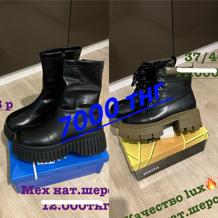 Зимный обувтар детский баскиімдер