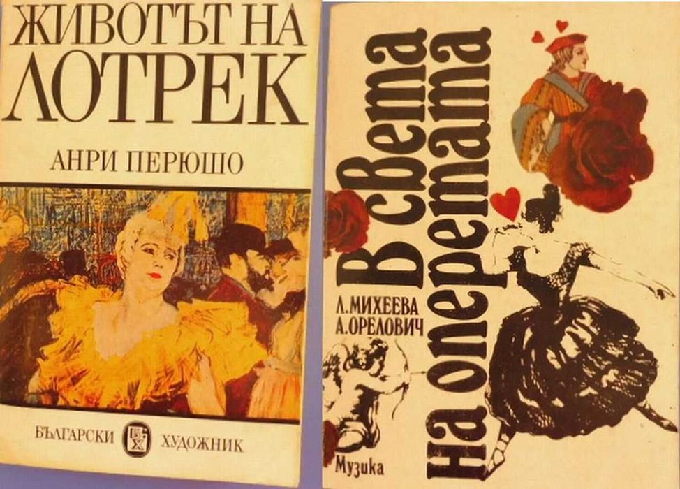 Прекрасни книги на цена само 2.50 € всяка една