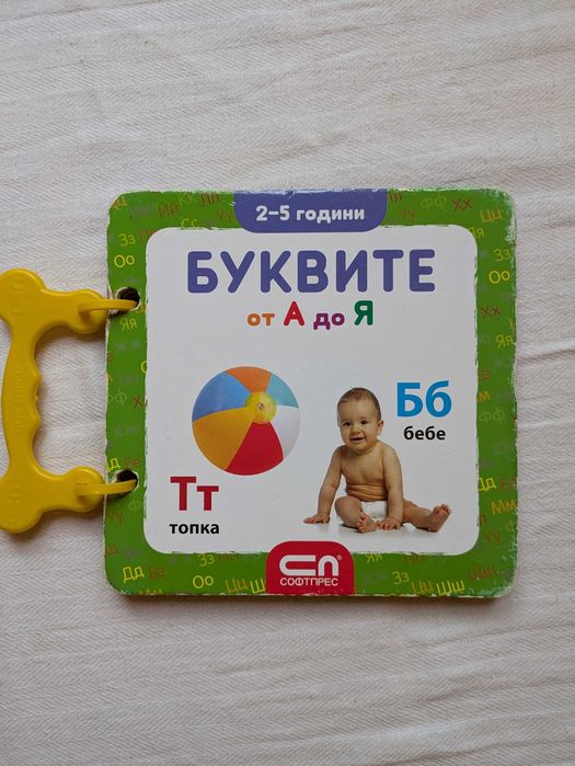 ЛОТ Детски книжки