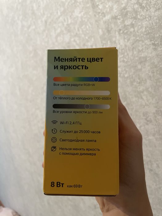 Умная Лампочка алиса