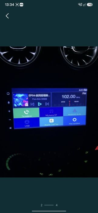 Daichi monitor Carplay & Android Auto