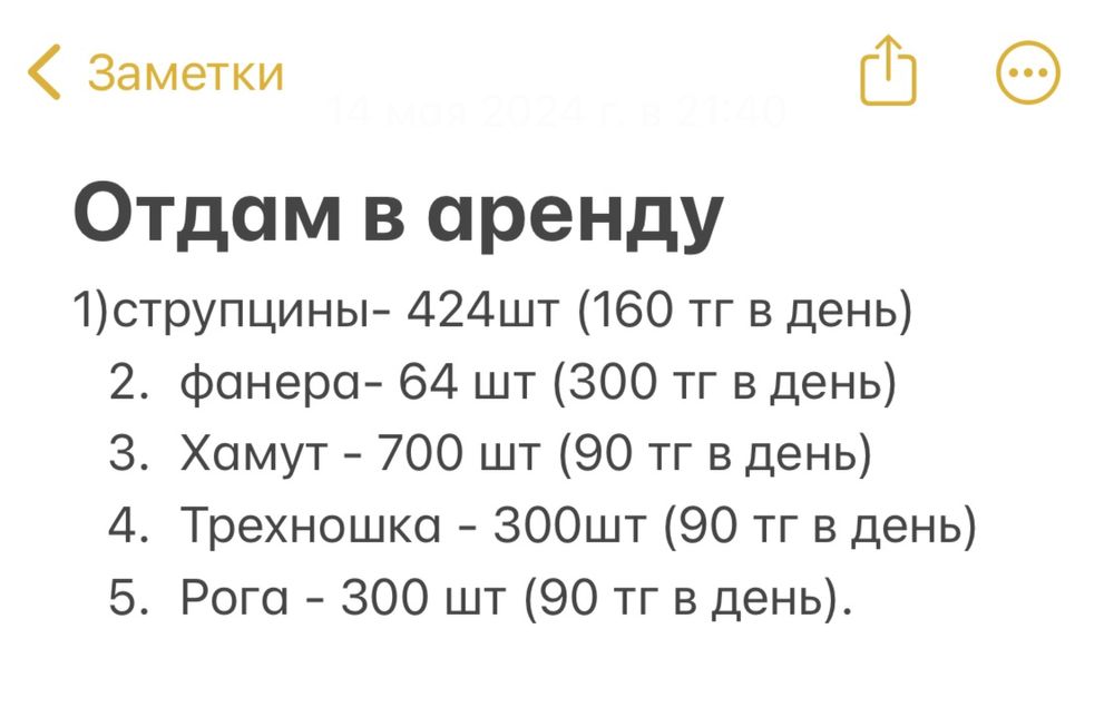 Сдам в аренду струбцины