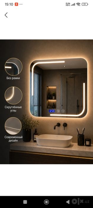 Умное Зеркало в ванную с LED подсветкой, Часами и Антизапотеванием!