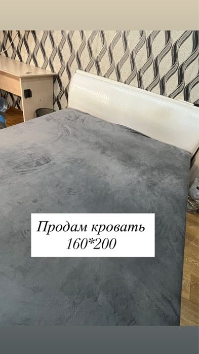 Продам кровать без матраца