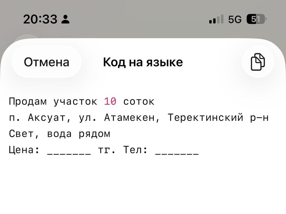 Обмен земля на машину либо продажа