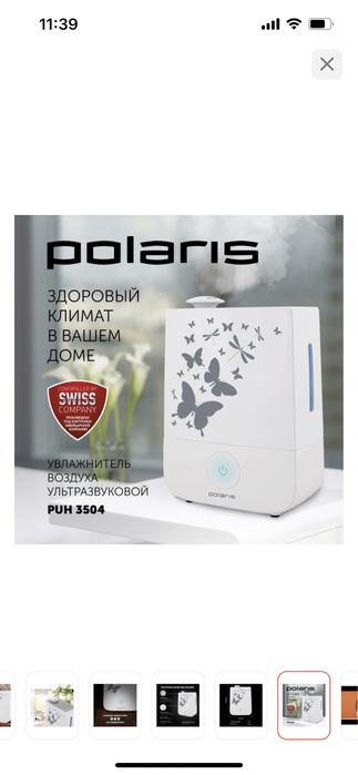 Увлажнитель воздуха POLARIS