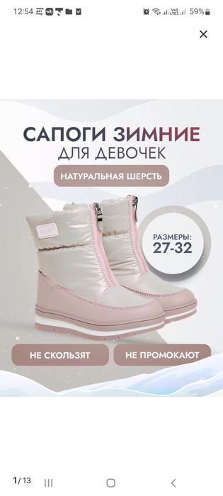 Дутики 27 размер