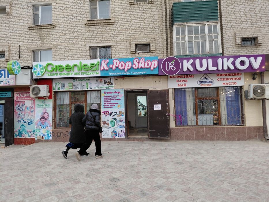 Аренда памечение