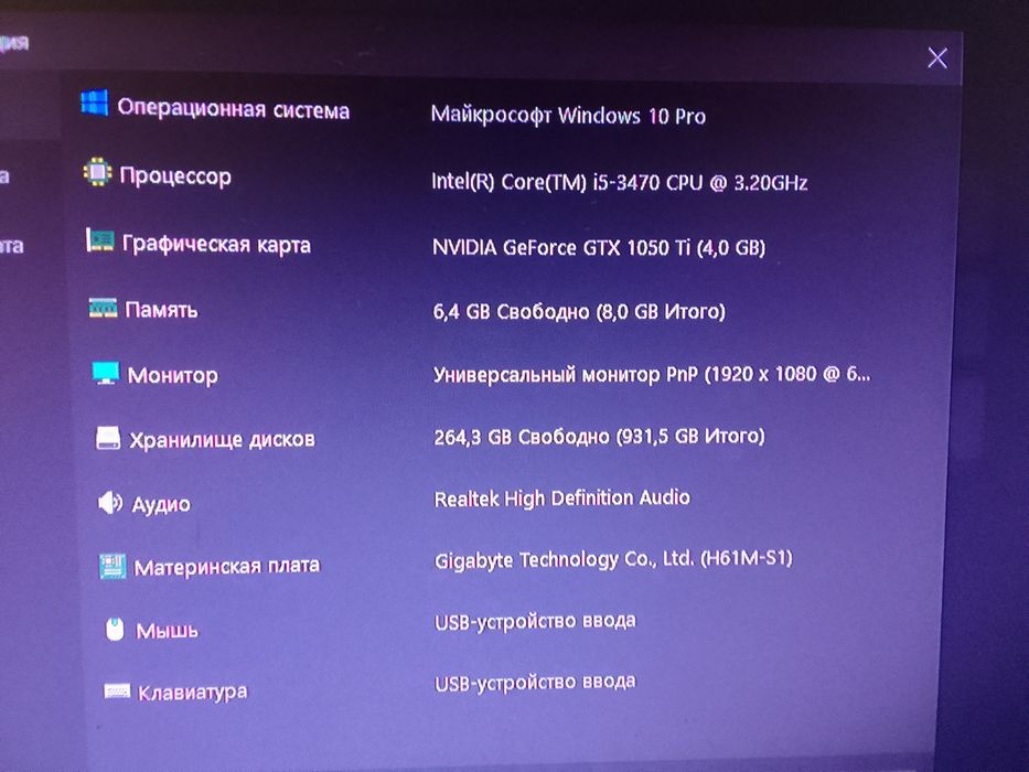 Компьютер в комплекте