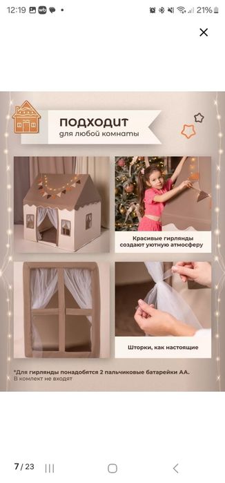 Продам палатку-домик