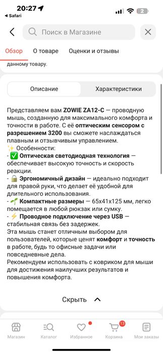 Мышь ZOWIE ZA12-C черный