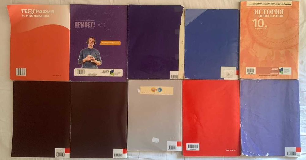 Учебници 10-ти клас