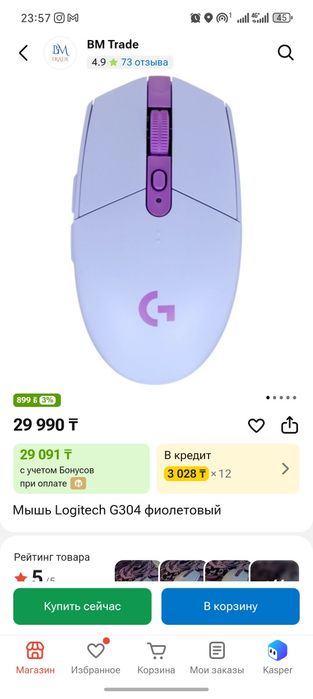 Logitech G 304 lighting