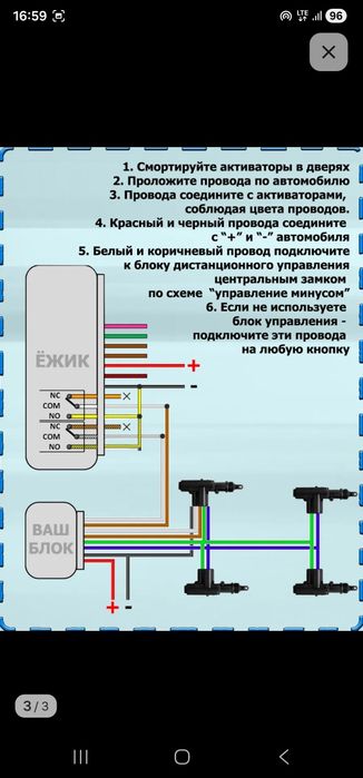 Центральный замок