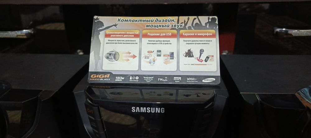 Музыкальный центр модель. Samsung. GIGA. Blast