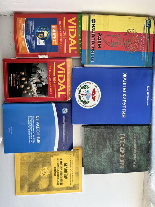 Книги медицинские