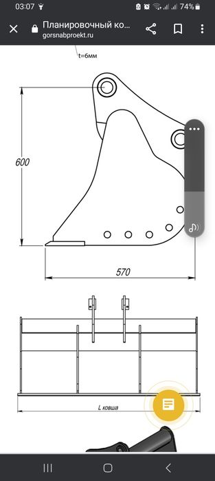 Kovsh, ковш исталган размерда кибберамиз