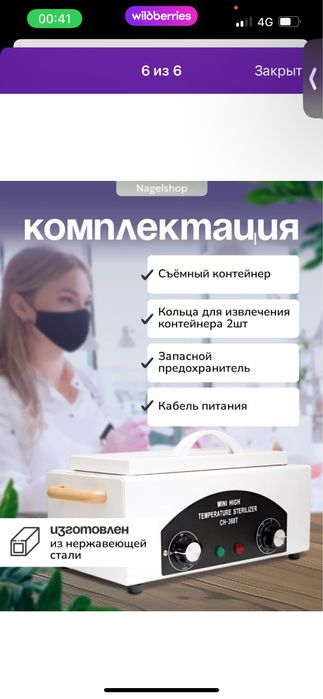 Сухожар,стерилизатор