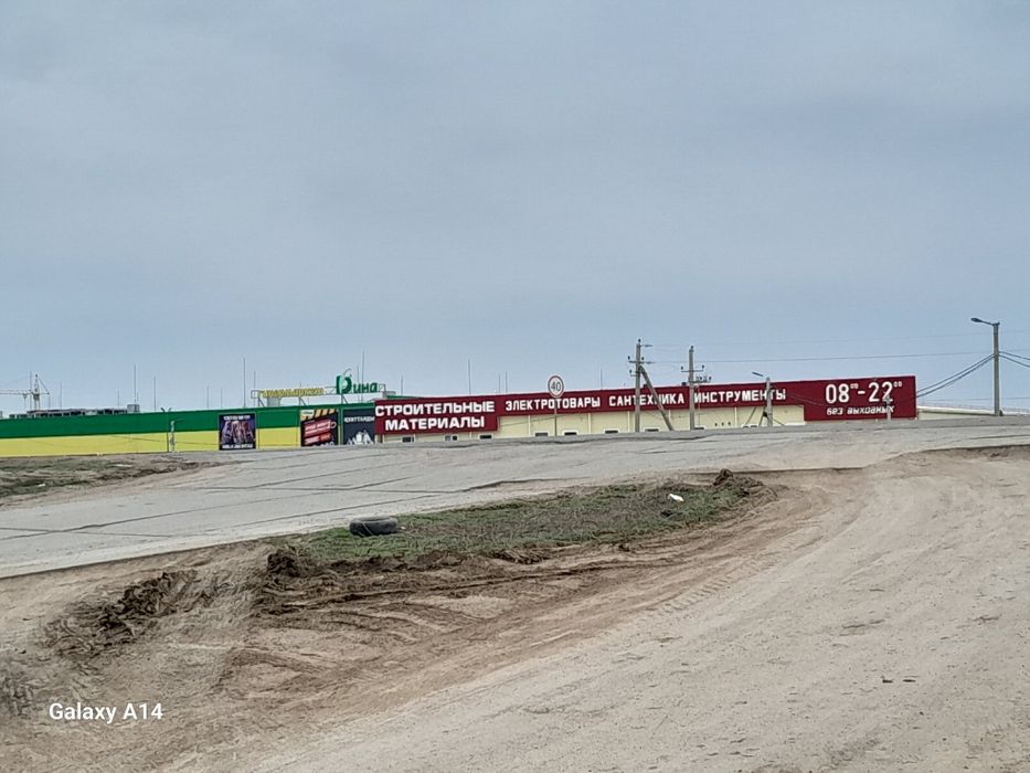 Земельный участок