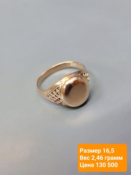 Золотые советские кольца 583 пробы