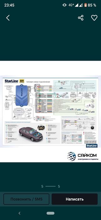 Сигнализация за 30000