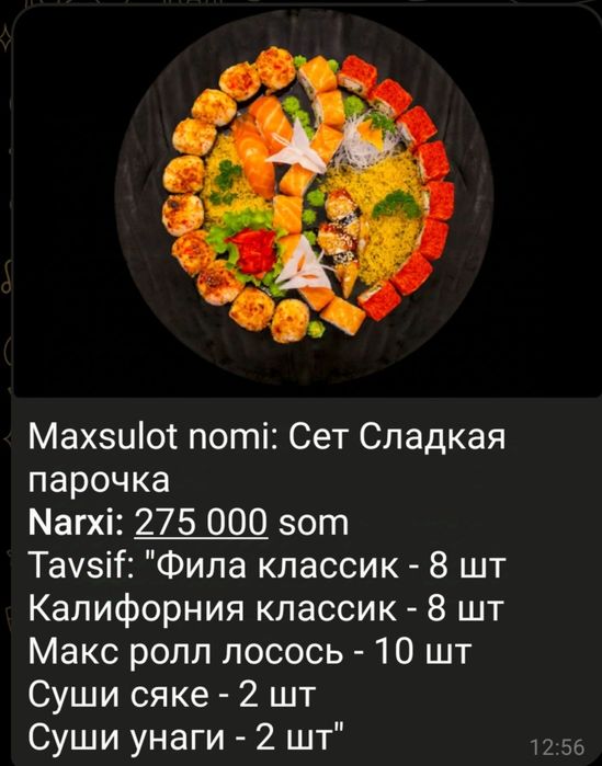Принимаем предзаказы на суши и роллы со 20%скидкой.