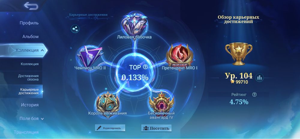 Аккаунт Mobile legend mlbb
