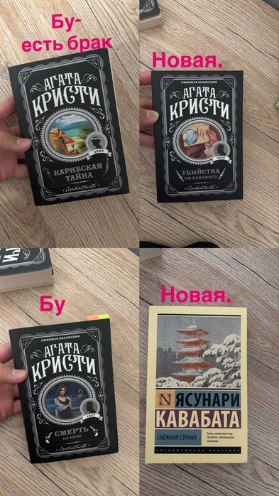 Книги новые и бу