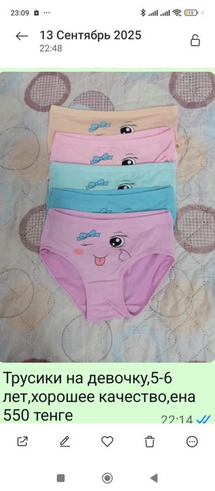 Продам трусики детские