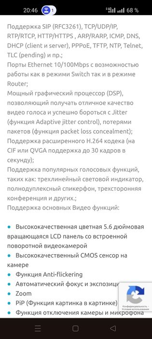 Продам Видеофон.