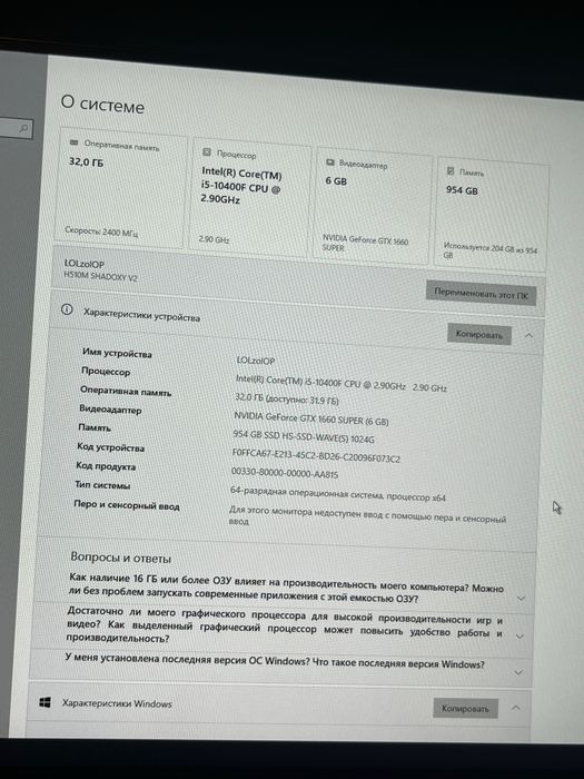 Пк, Компьютер игровой