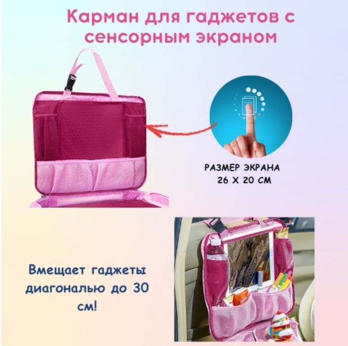 Сумка-столик детская для авто оптом