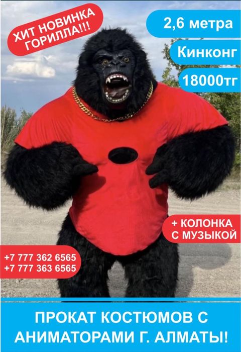 Продам 4 аниматорских костюма