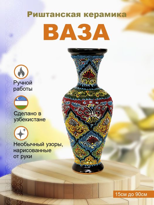 Риштан керамик Кулда ясалган вазалар совга боб кутуларда