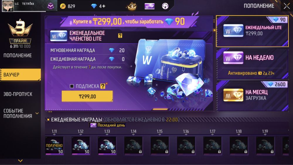 2500 сатылады фф акк сатылады