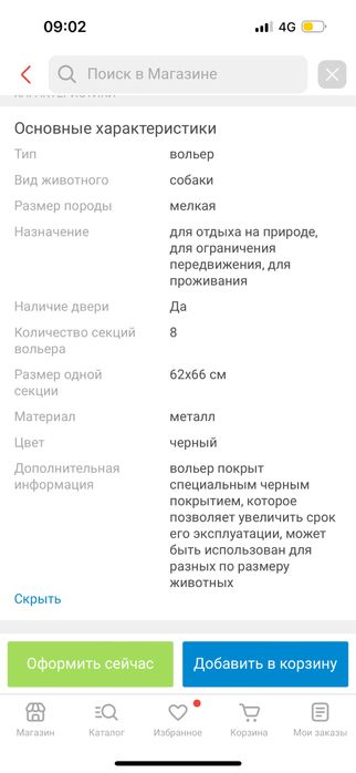 Вольер для животных