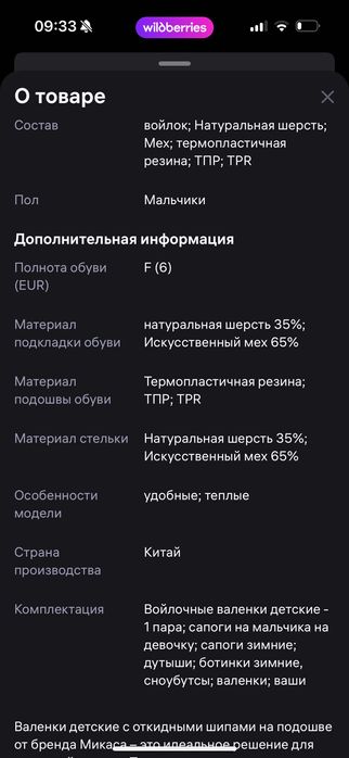 Сапоги детские зимние