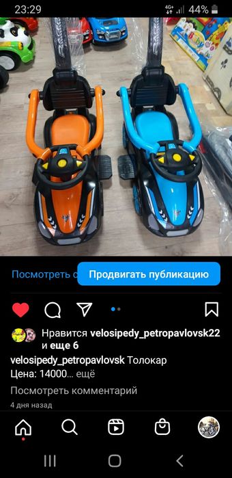 Толокары машинки детские