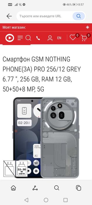 Нов смартфон Nothing (3a)pro