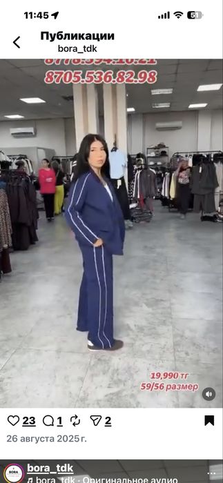 Продам костюм женский