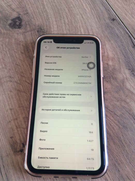 iPhone 11 Внутри — 11. Снаружи — уже 17 Pro