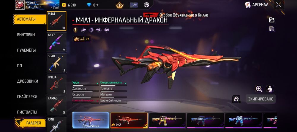 Фри фаер аккаунт