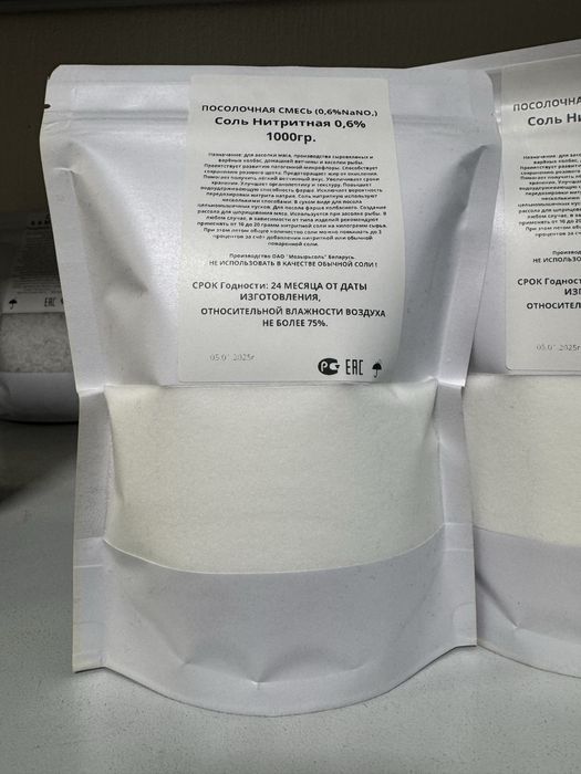 Соль нитритная 0,6% 1кг