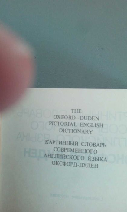 Оксфордский словарь, Виноградарство
