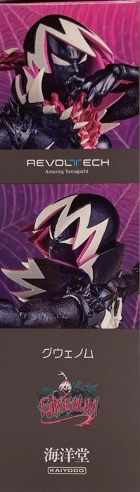 Kaiyodo Revoltech Amazing Yamaguchi Gwenom шедювър !