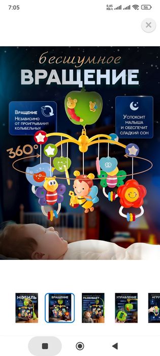 Детский мобиль проектор в кроватка проэктор музыкальный ночник