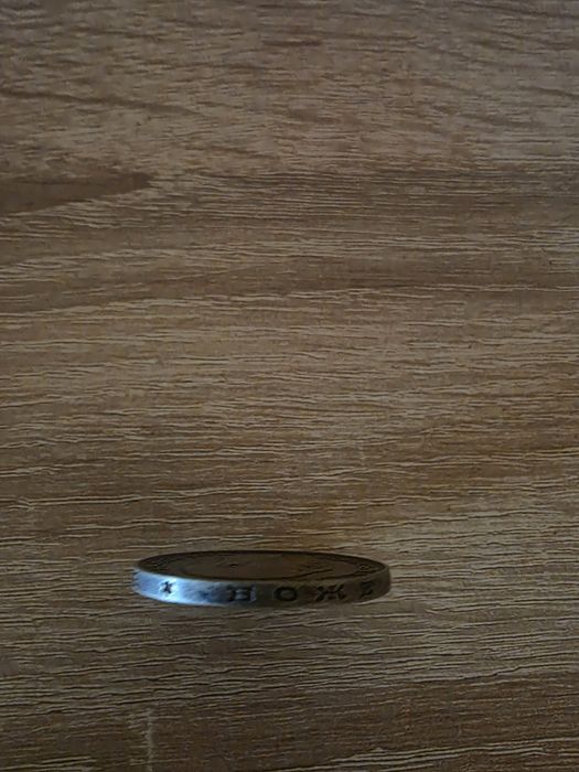 Стара Българска монета